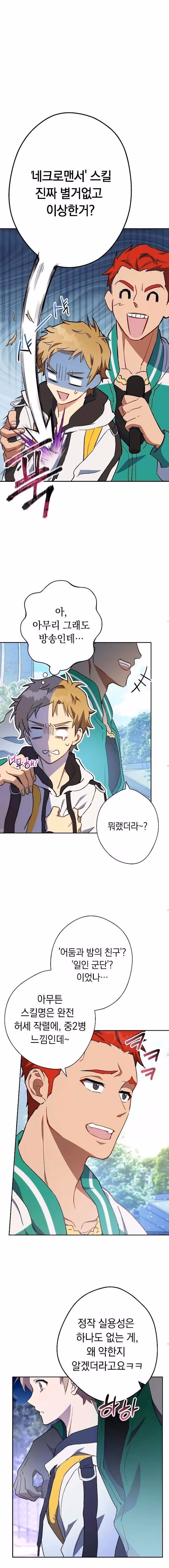 Read Necromancer Survival chapter 1 image 26 on Lezhin