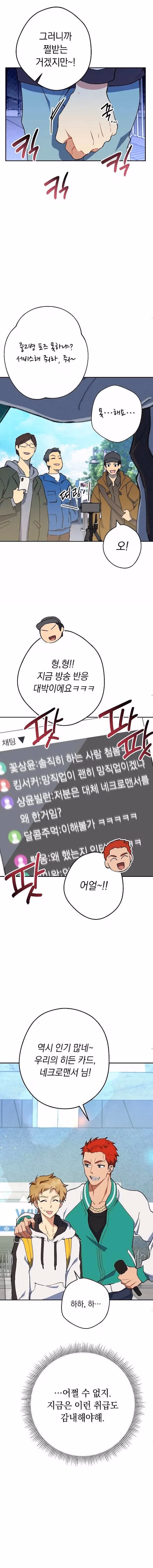Read Necromancer Survival chapter 1 image 27 on Lezhin