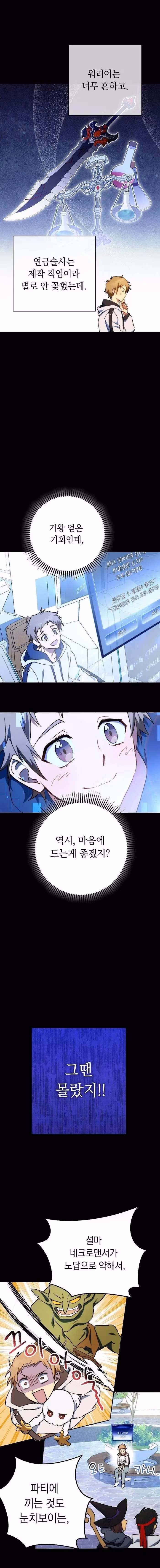 Read Necromancer Survival chapter 1 image 29 on Lezhin