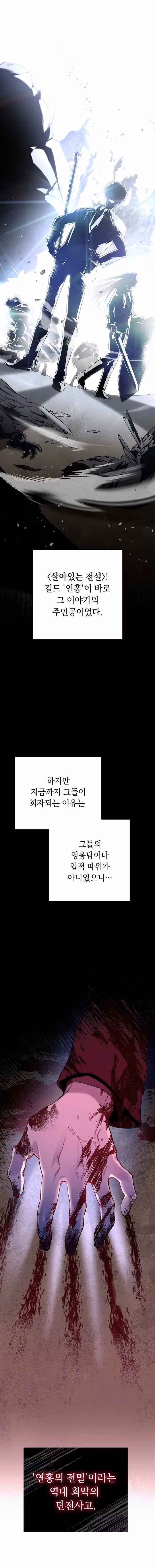 Read Necromancer Survival chapter 1 image 3 on Lezhin