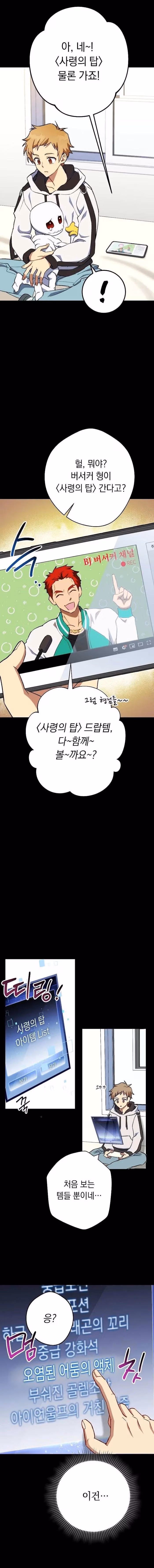 Read Necromancer Survival chapter 1 image 31 on Lezhin