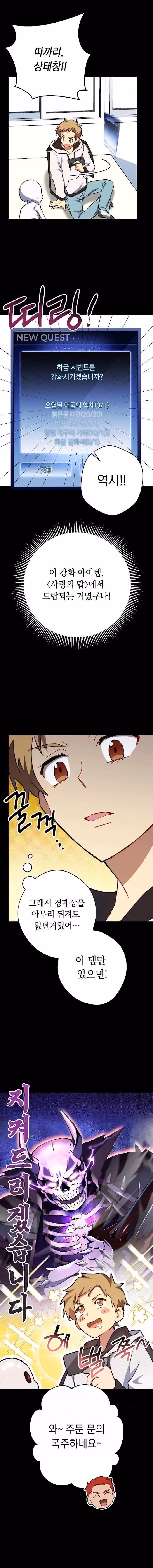 Read Necromancer Survival chapter 1 image 32 on Lezhin
