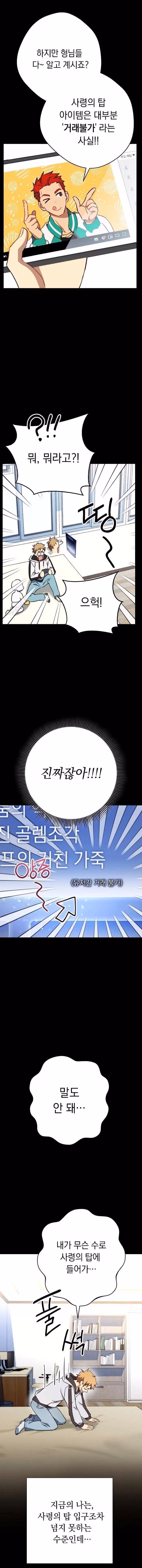 Read Necromancer Survival chapter 1 image 33 on Lezhin