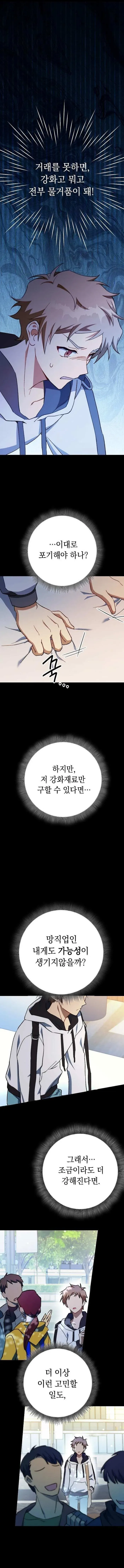 Read Necromancer Survival chapter 1 image 34 on Lezhin