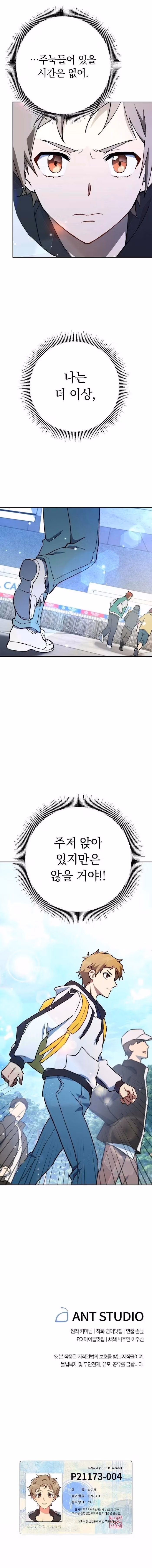 Read Necromancer Survival chapter 1 image 37 on Lezhin
