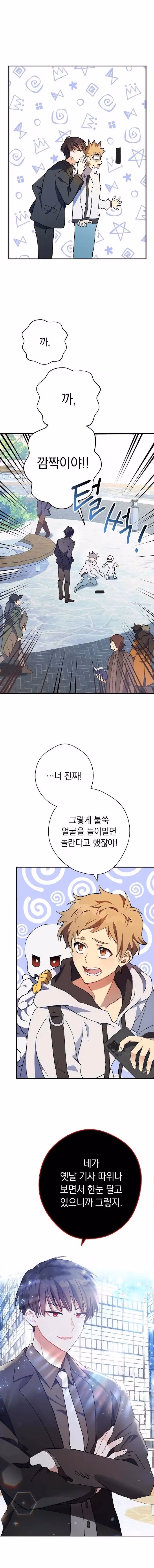 Read Necromancer Survival chapter 1 image 5 on Lezhin