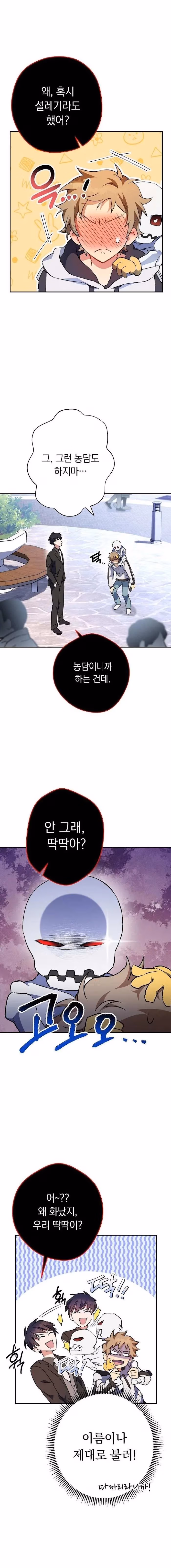Read Necromancer Survival chapter 1 image 6 on Lezhin
