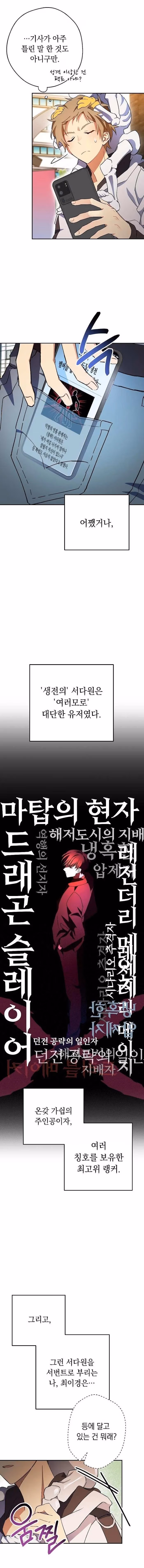 Read Necromancer Survival chapter 1 image 7 on Lezhin