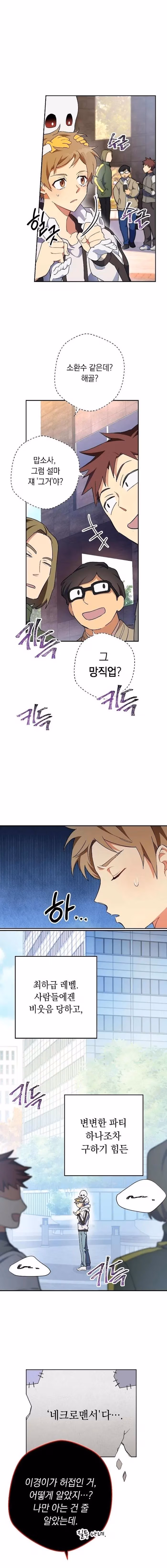 Read Necromancer Survival chapter 1 image 8 on Lezhin