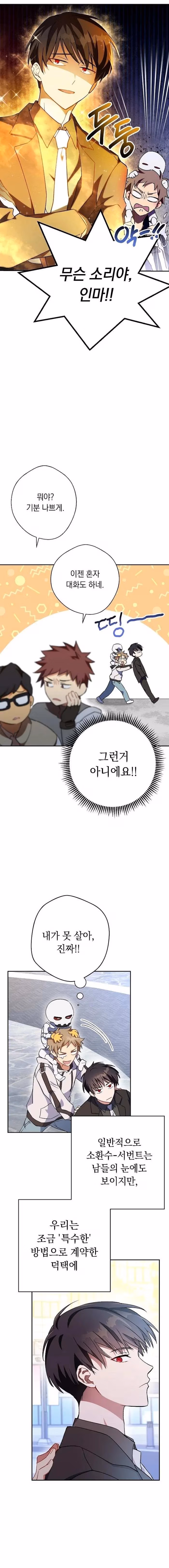 Read Necromancer Survival chapter 1 image 9 on Lezhin