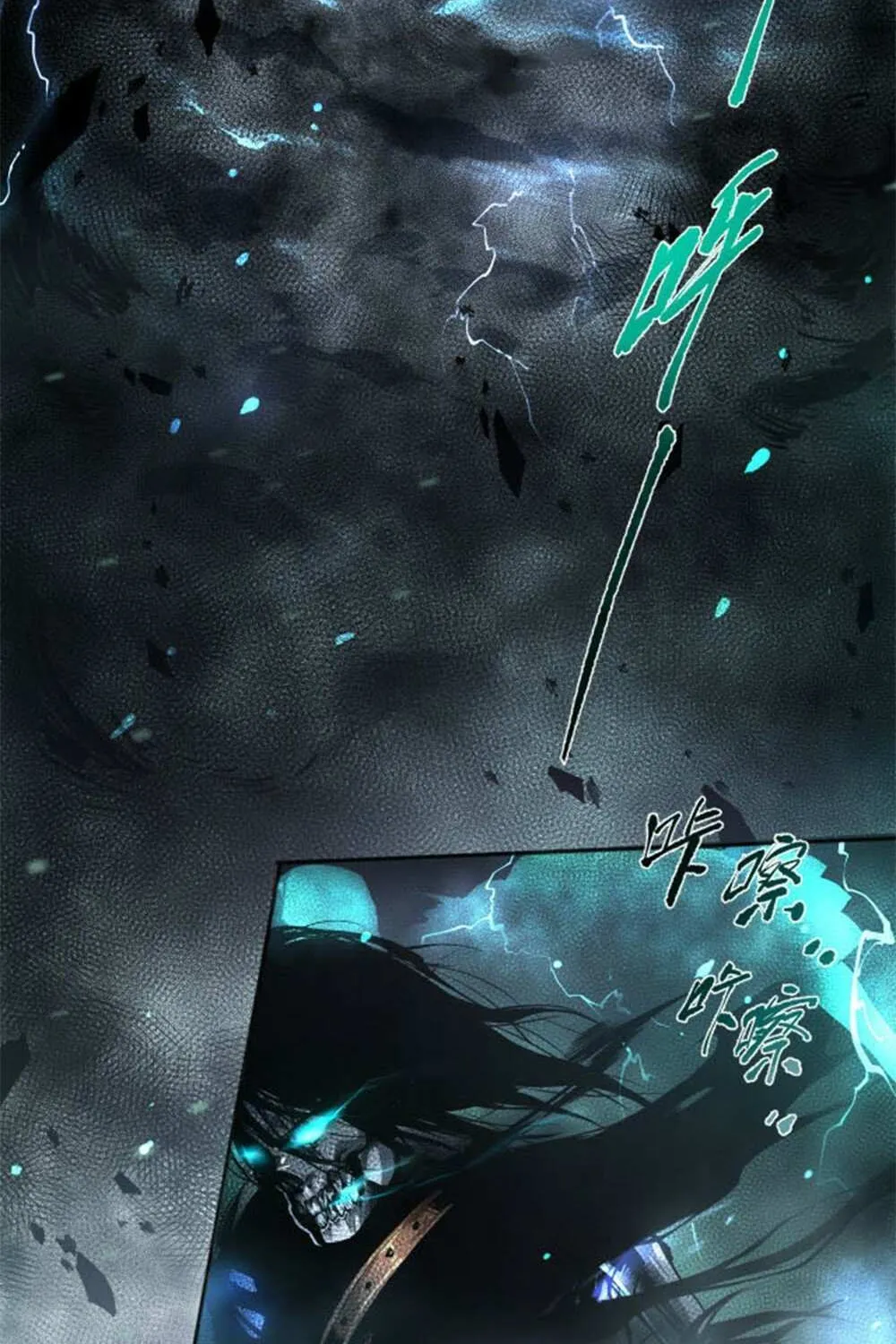 Read Necromancer, the Ultimate Scourge! chapter 1 image 75 on Lezhin