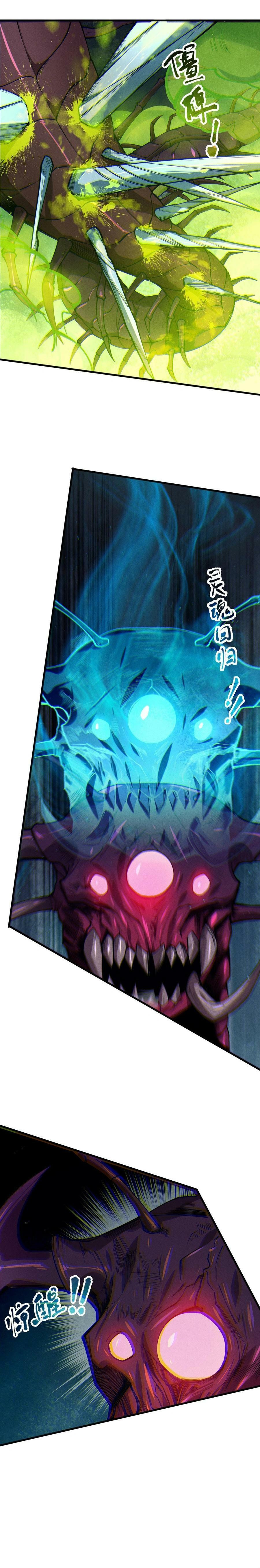 Read Necromancer, the Ultimate Scourge! chapter 107 image 3 on Lezhin