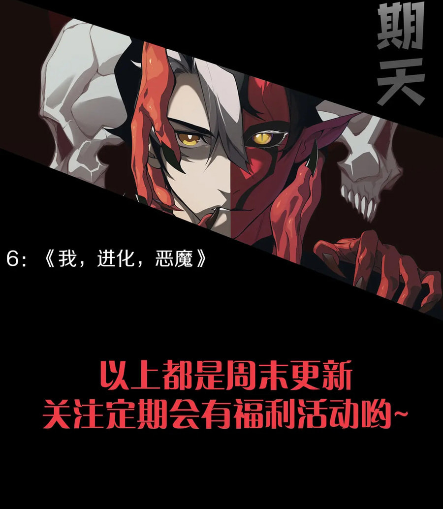 Read Necromancer, the Ultimate Scourge! chapter 264 image 8 on Lezhin