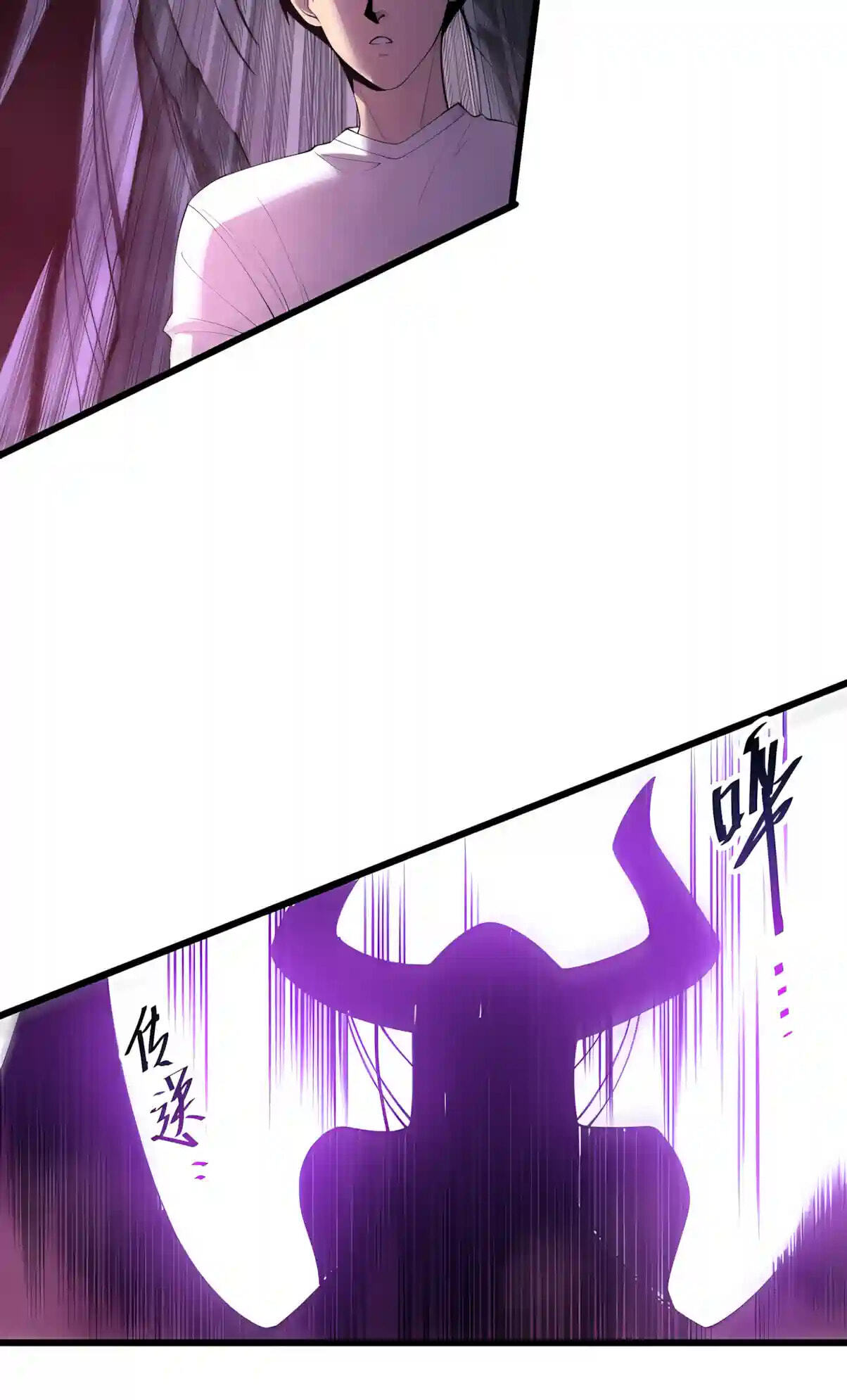 Necromancer, the Ultimate Scourge! Chapter 312 page 13 - 