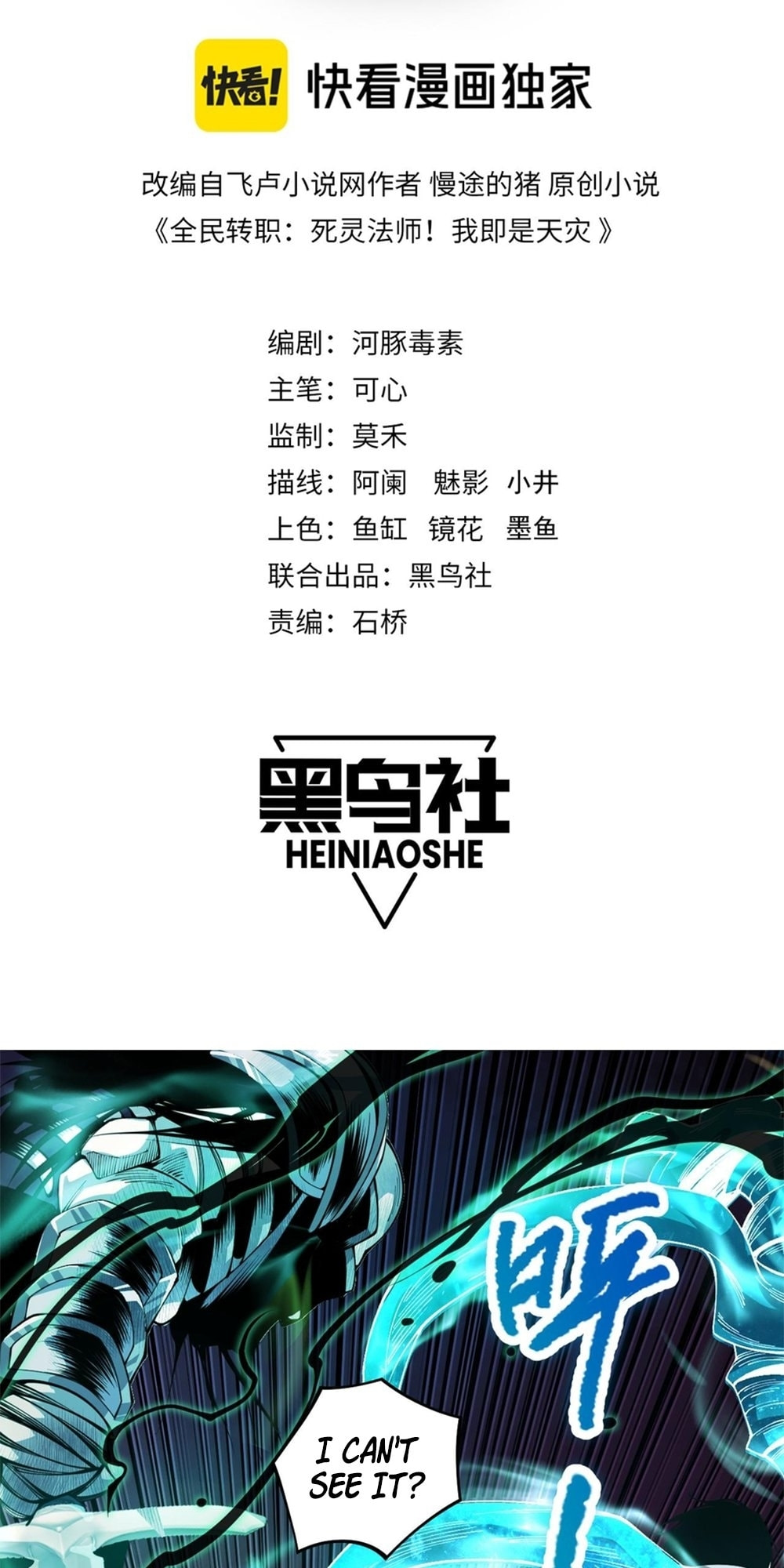 Read Necromancer, the Ultimate Scourge! chapter 34 image 1 on Lezhin
