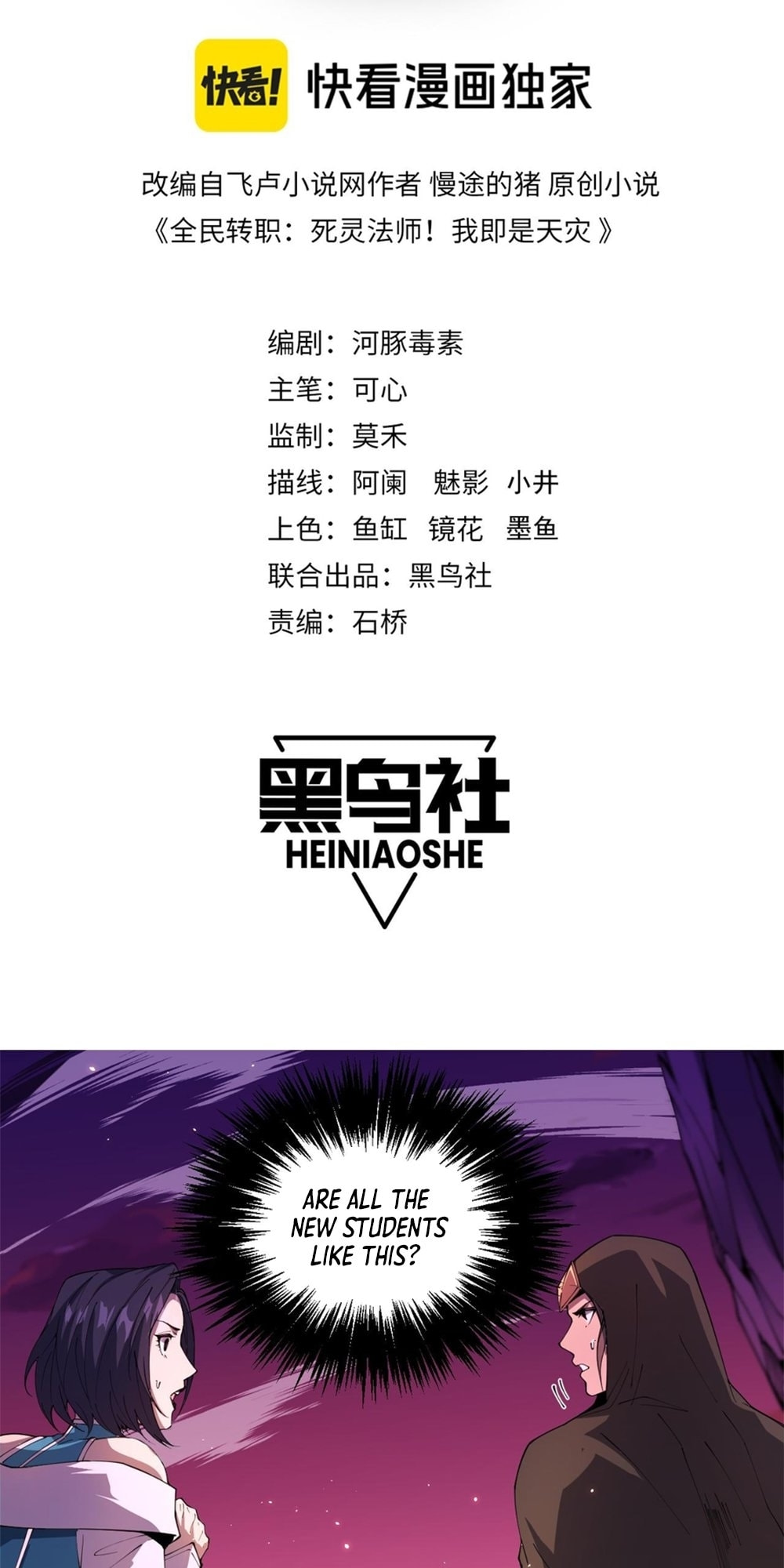 Read Necromancer, the Ultimate Scourge! chapter 38 image 1 on Lezhin