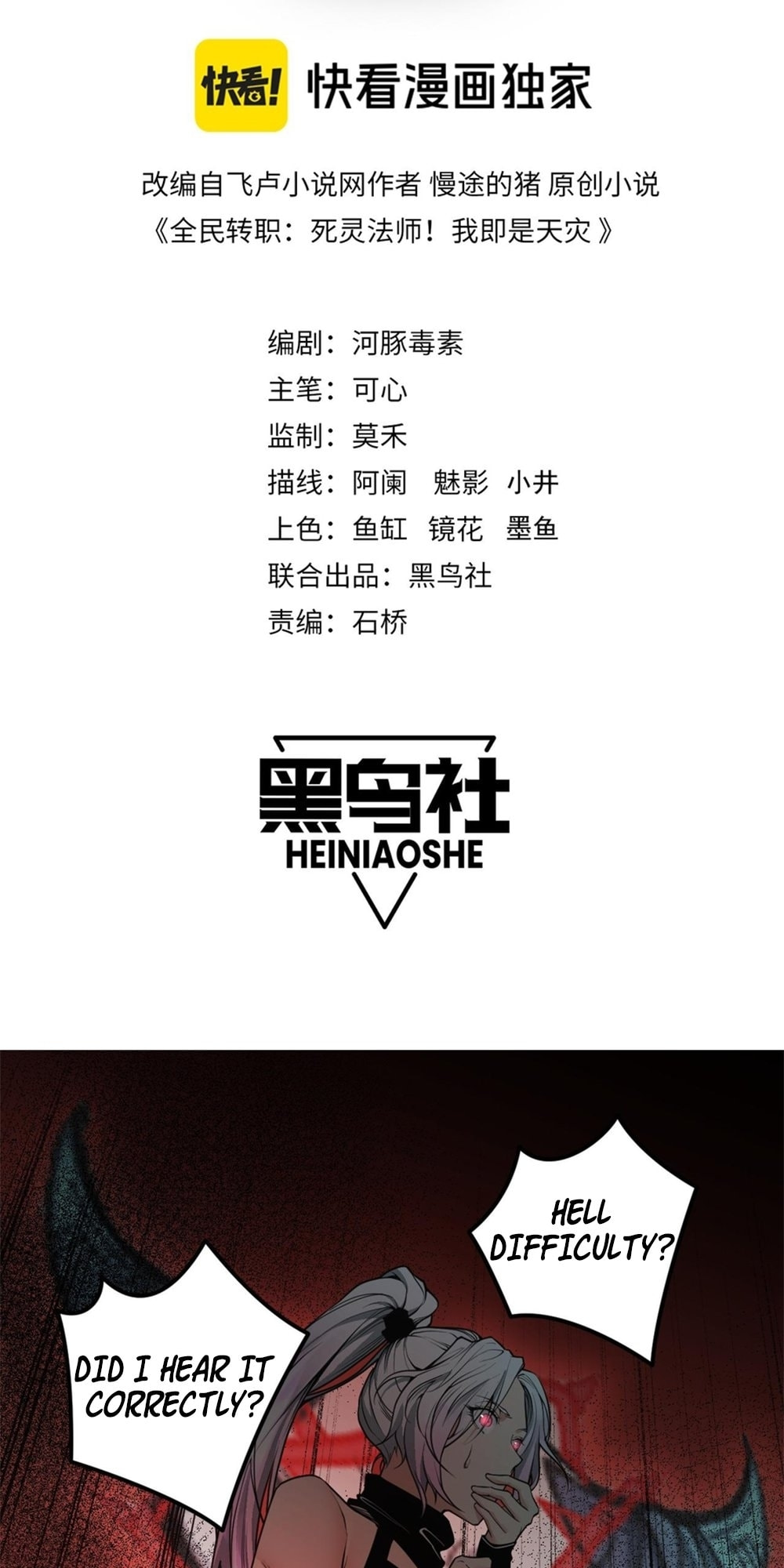 Read Necromancer, the Ultimate Scourge! chapter 39 image 1 on Lezhin