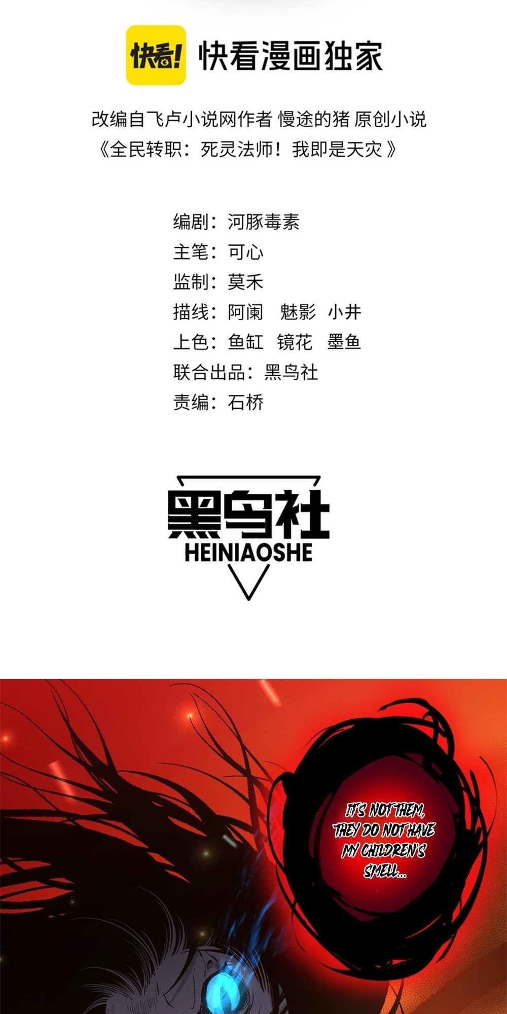 Read Necromancer, the Ultimate Scourge! chapter 40 image 1 on Lezhin