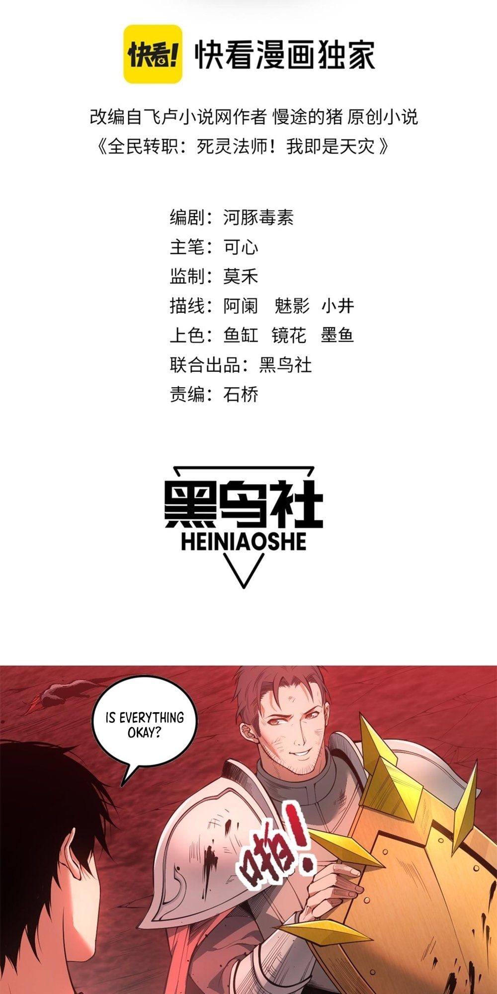 Read Necromancer, the Ultimate Scourge! chapter 41 image 1 on Lezhin