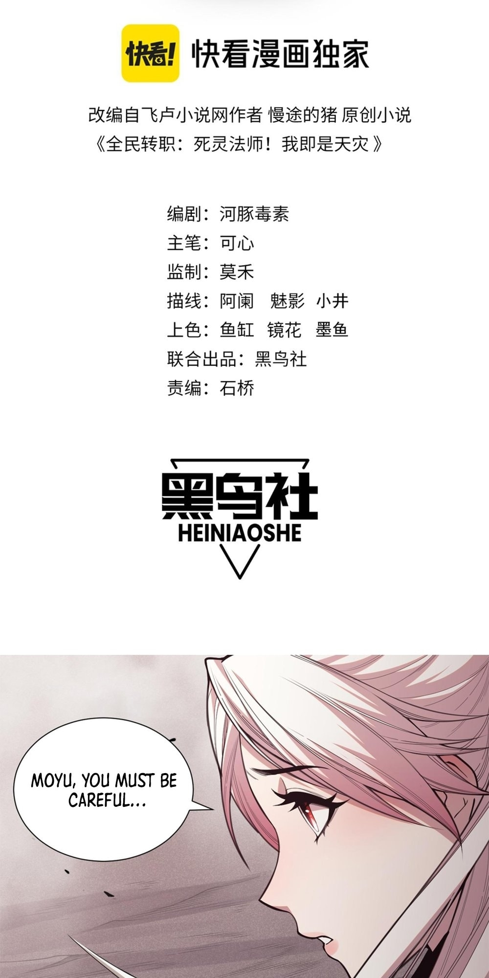 Read Necromancer, the Ultimate Scourge! chapter 43 image 1 on Lezhin