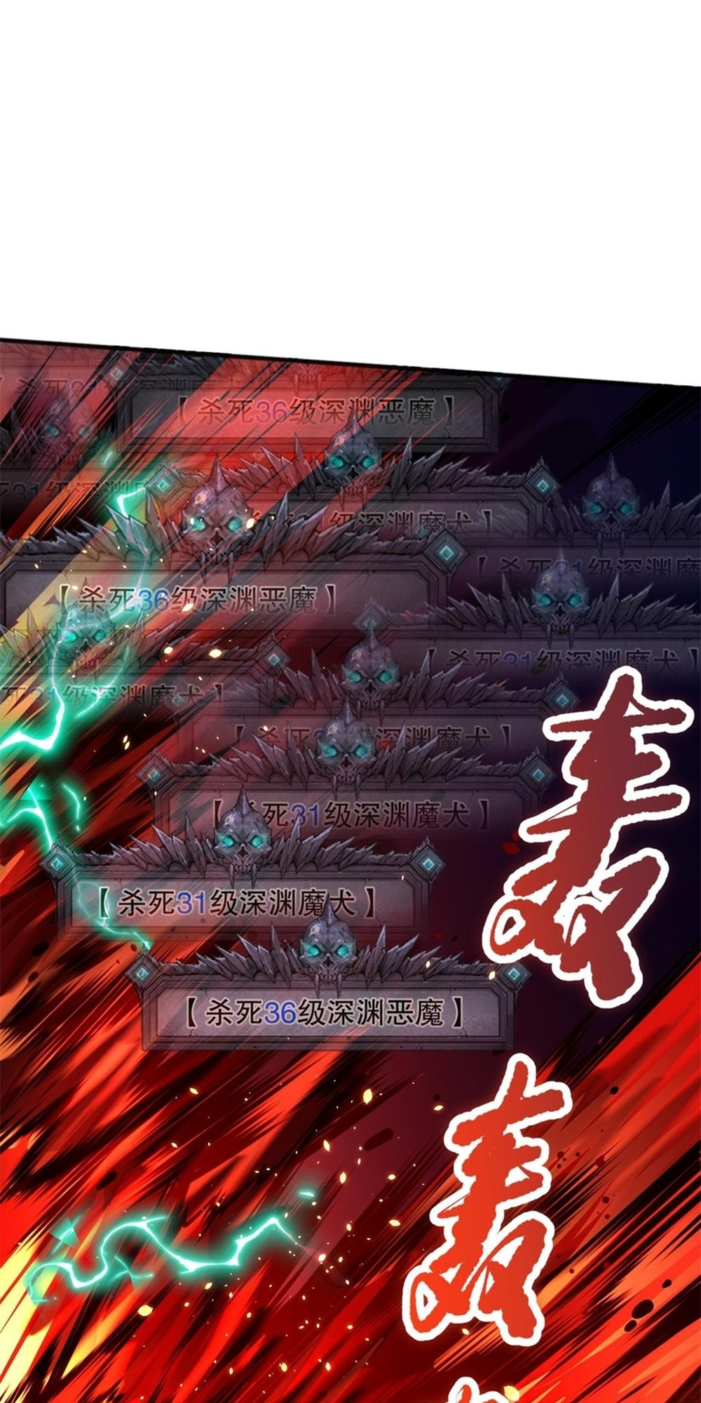 Read Necromancer, the Ultimate Scourge! chapter 43 image 25 on Lezhin