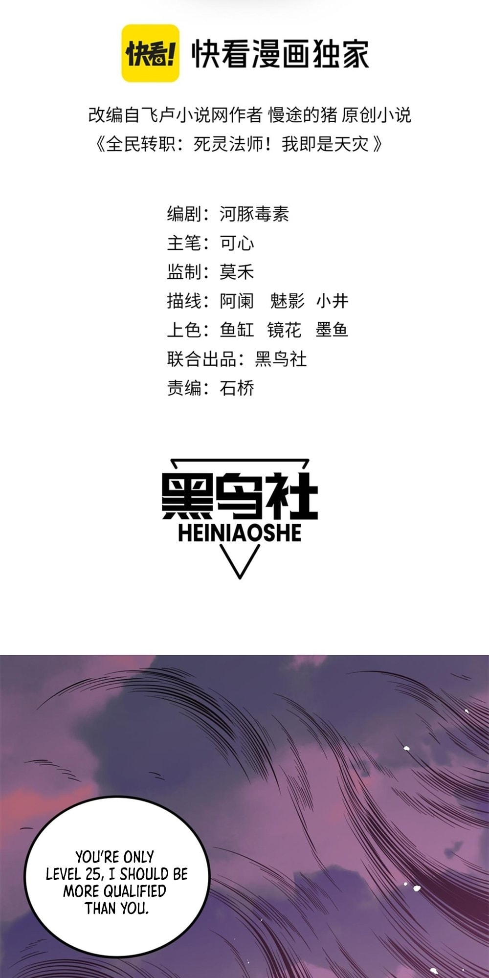 Read Necromancer, the Ultimate Scourge! chapter 46 image 1 on Lezhin