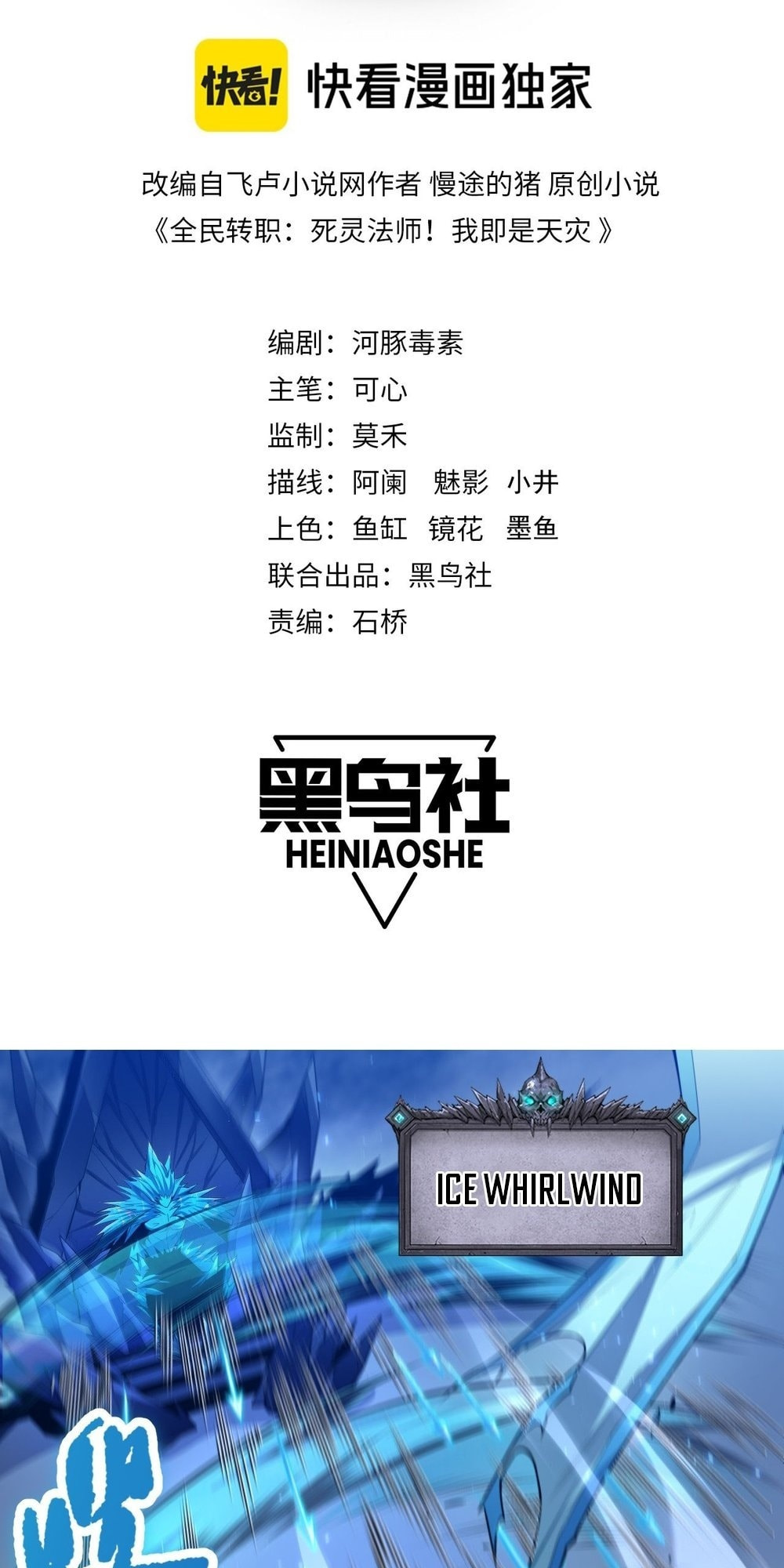 Read Necromancer, the Ultimate Scourge! chapter 52 image 1 on Lezhin