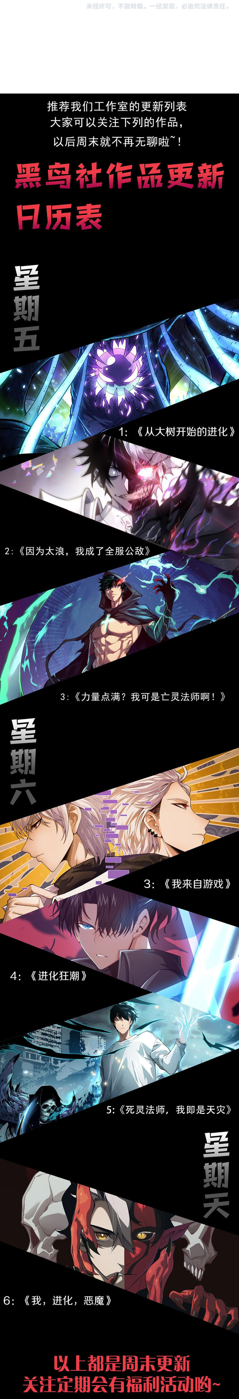 Read Necromancer, the Ultimate Scourge! chapter 81 image 48 on Lezhin