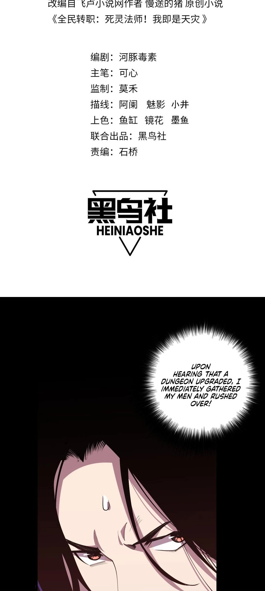 Read Necromancer, the Ultimate Scourge! chapter 91 image 1 on Lezhin