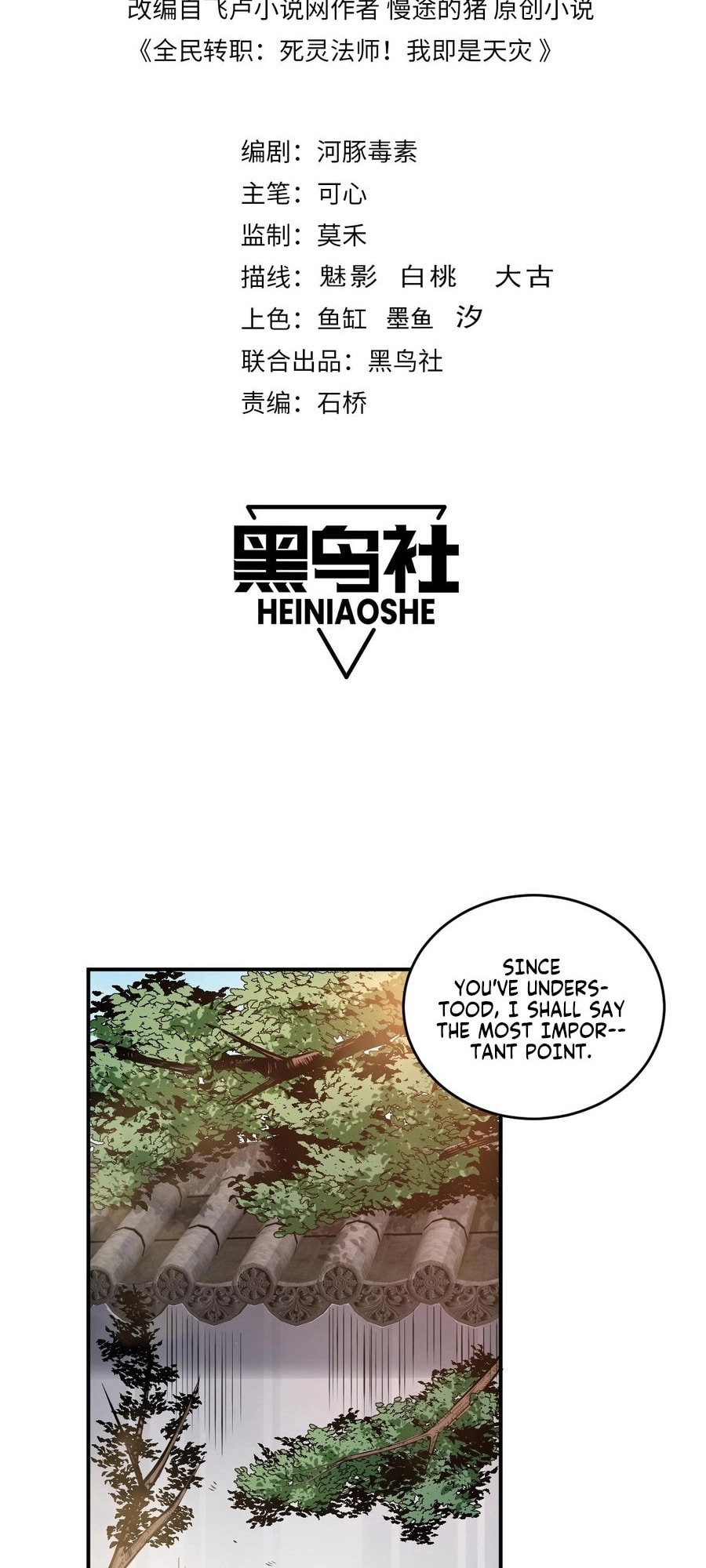 Read Necromancer, the Ultimate Scourge! chapter 95 image 1 on Lezhin