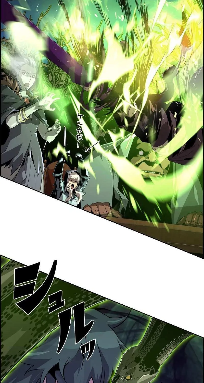 Read Necromancer’s Evolutionary Traits chapter 21 image 5 on Lezhin