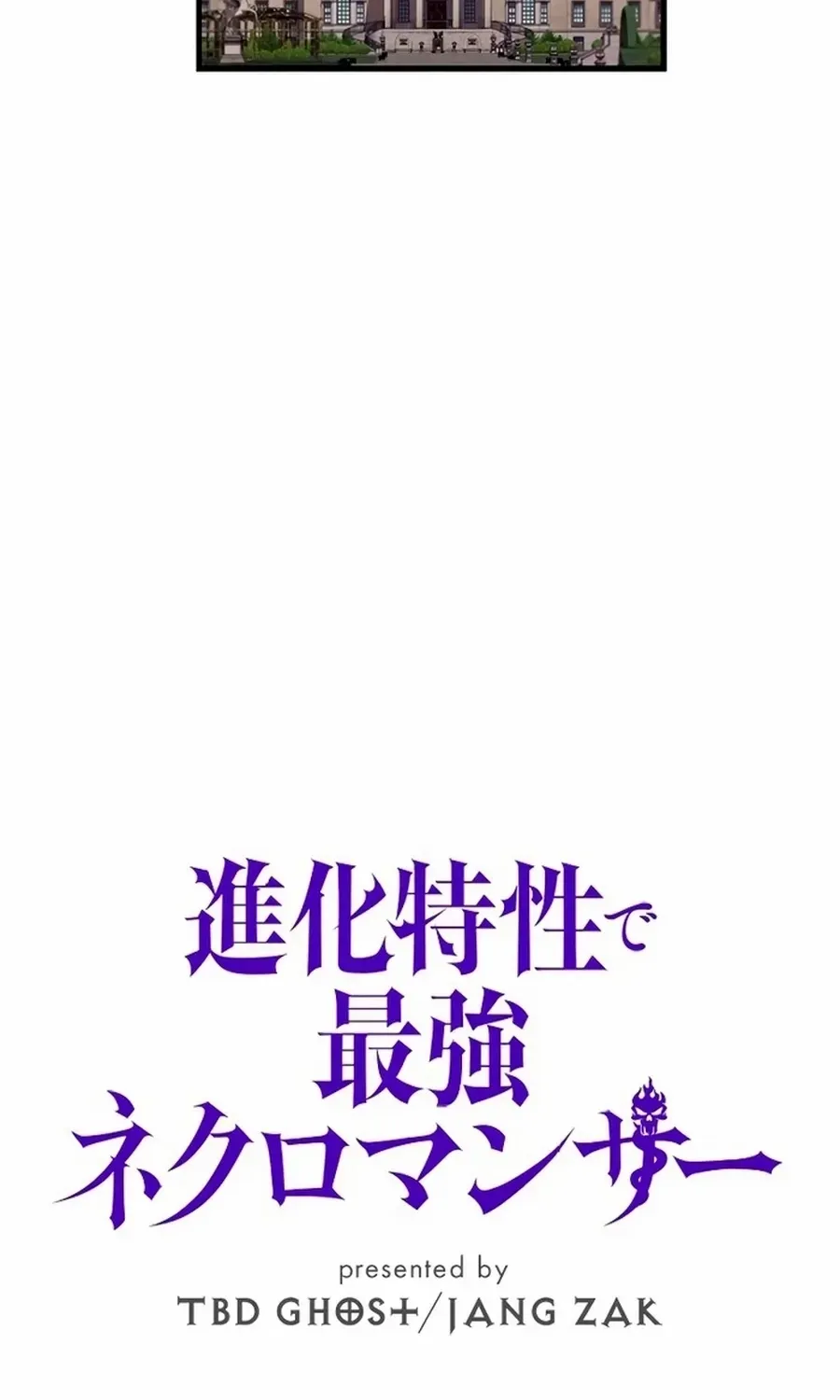 Read Necromancer’s Evolutionary Traits chapter 60 image 38 on Lezhin
