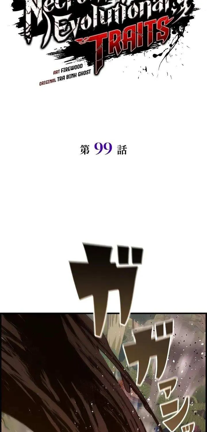 Read Necromancer’s Evolutionary Traits chapter 99 image 16 on Lezhin