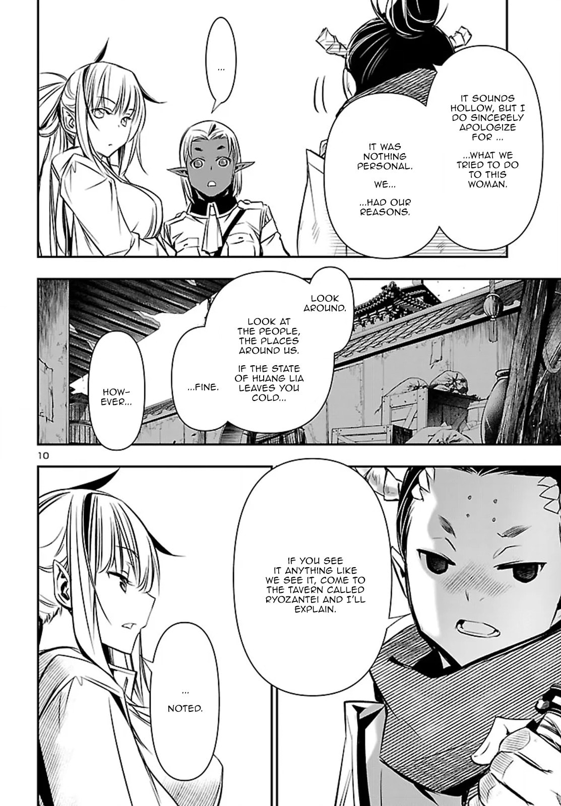 Nectar of the Divine Spell Chapter 100 page 11 - 
