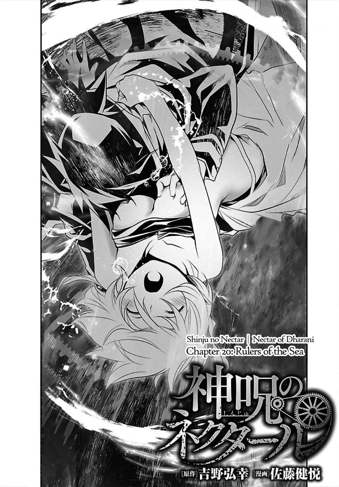 Nectar of the Divine Spell Chapter 20 page 2 - 