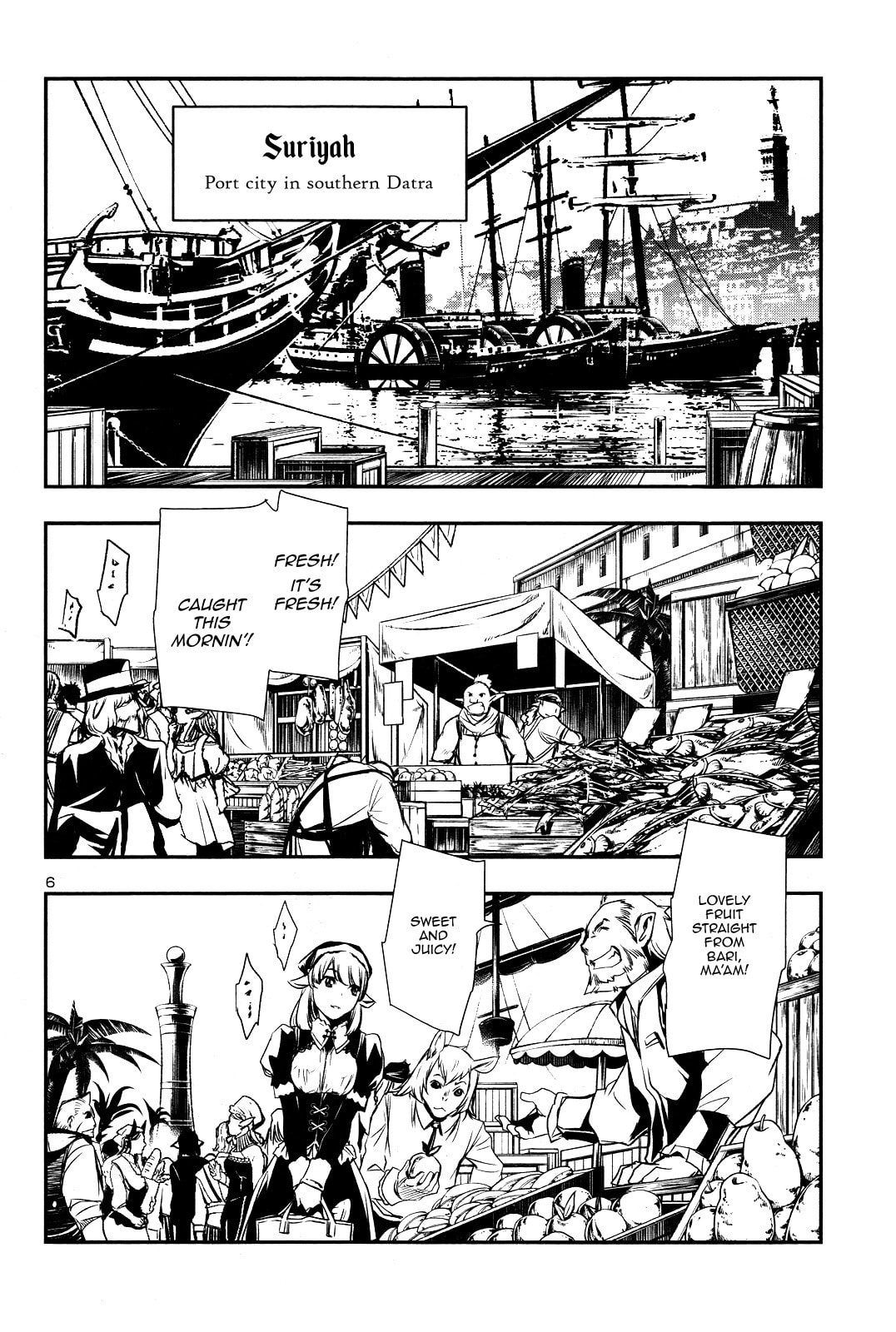 Nectar of the Divine Spell Chapter 3 page 7 - 