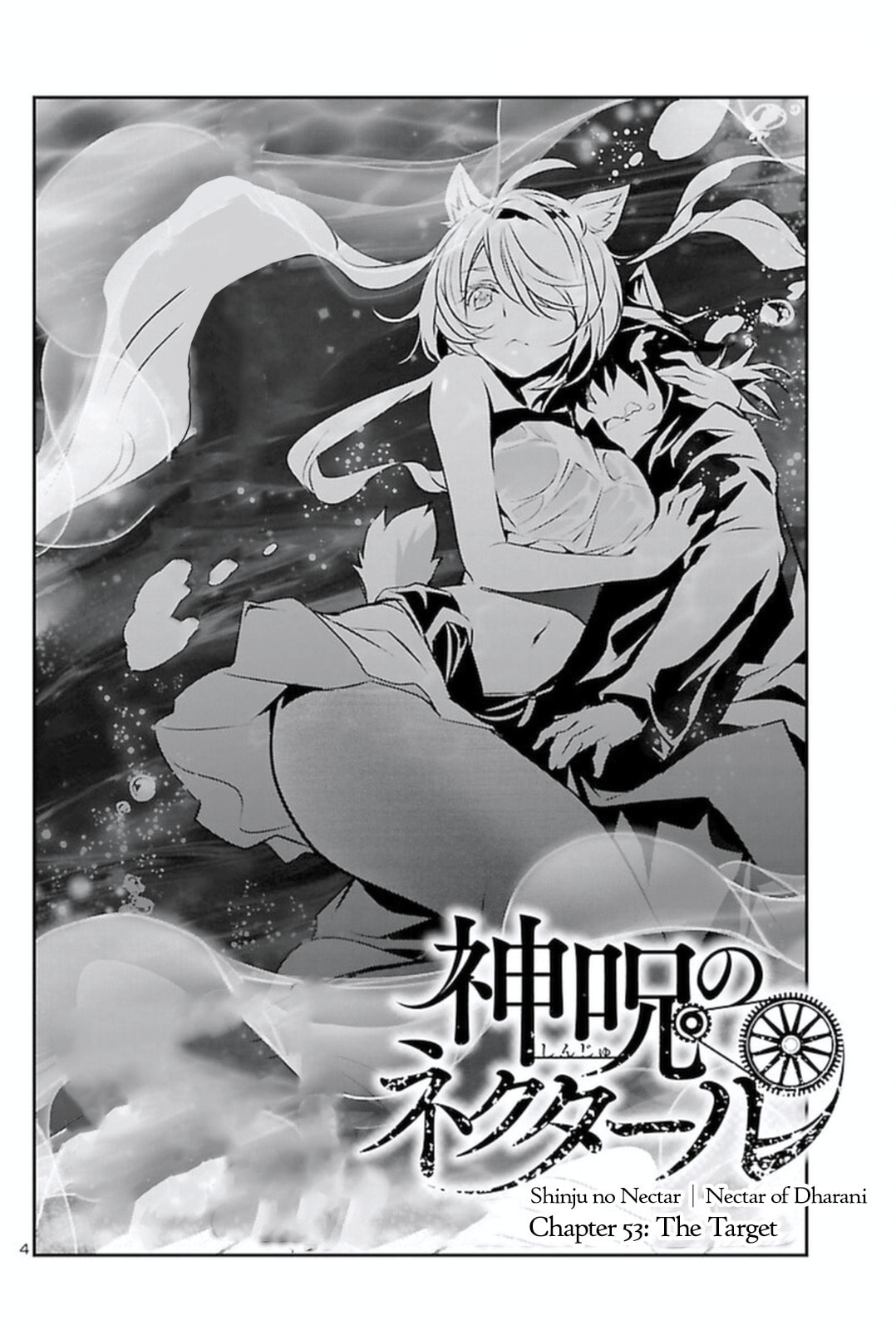 Nectar of the Divine Spell Chapter 53 page 4 - 