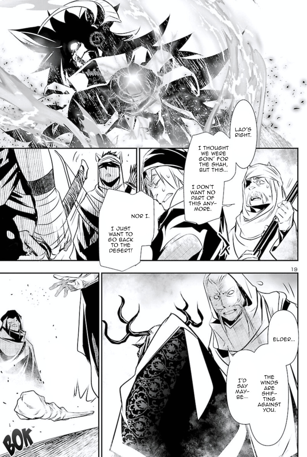 Nectar of the Divine Spell Chapter 63 page 17 - 