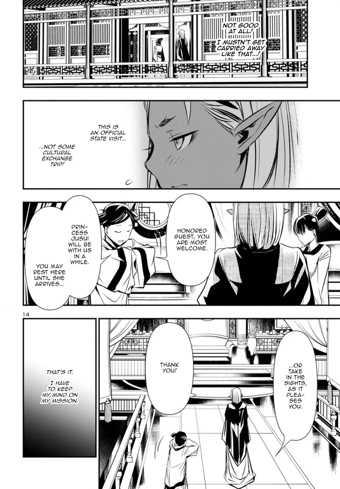 Nectar of the Divine Spell Chapter 92 page 15 - 