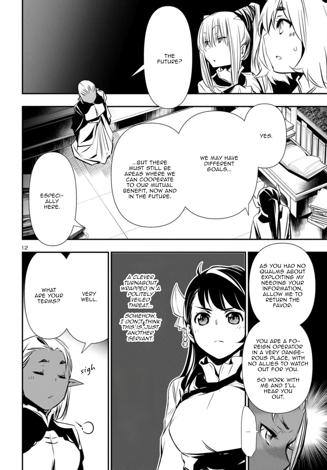 Nectar of the Divine Spell Chapter 94 page 12 - 