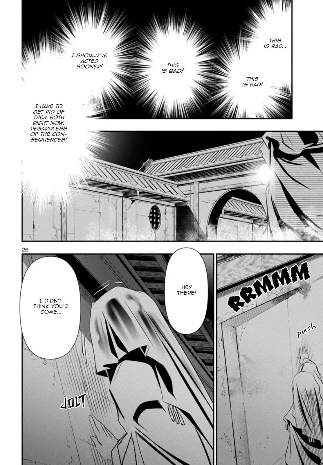 Nectar of the Divine Spell Chapter 94 page 26 - 
