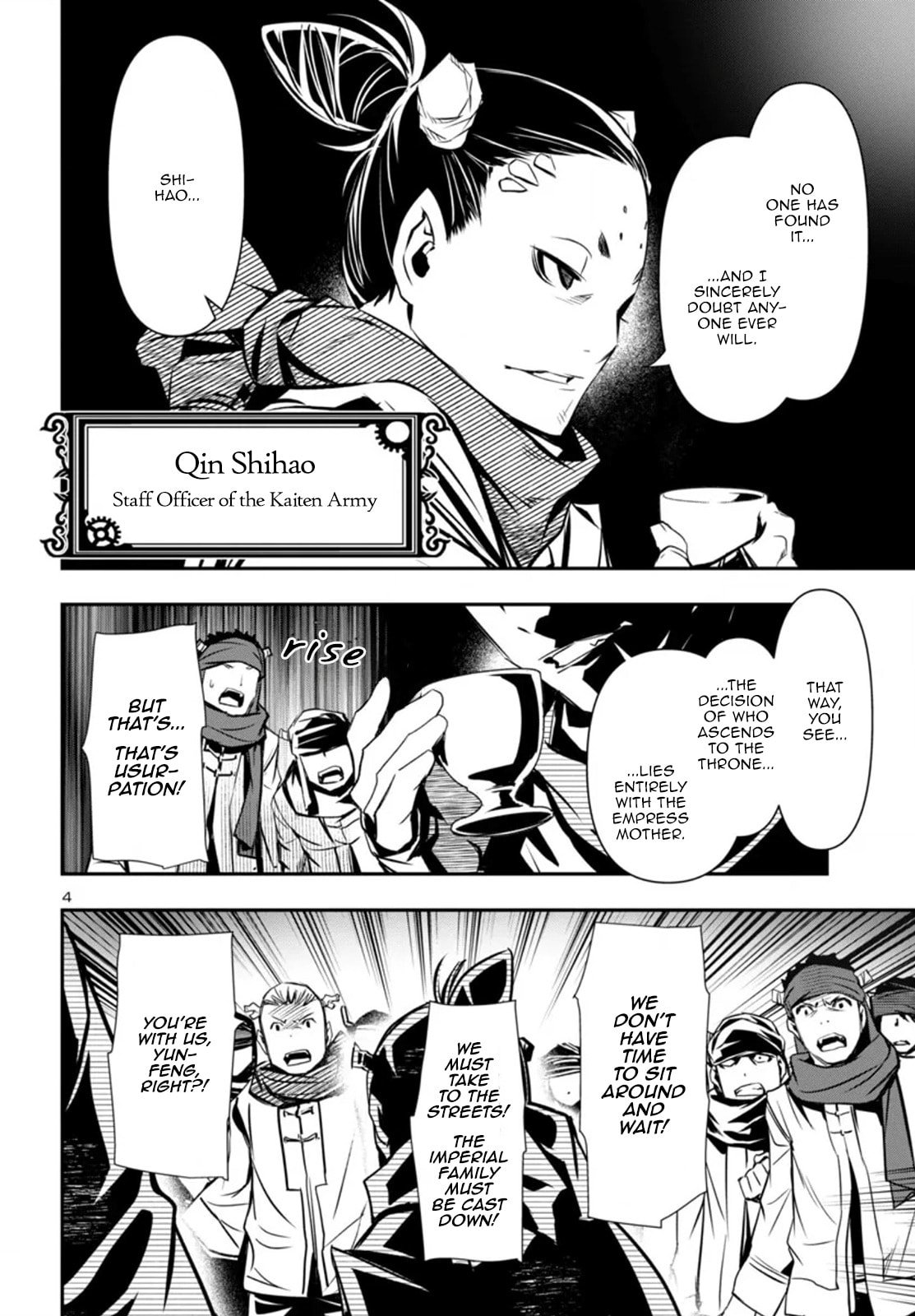 Nectar of the Divine Spell Chapter 98 page 4 - 