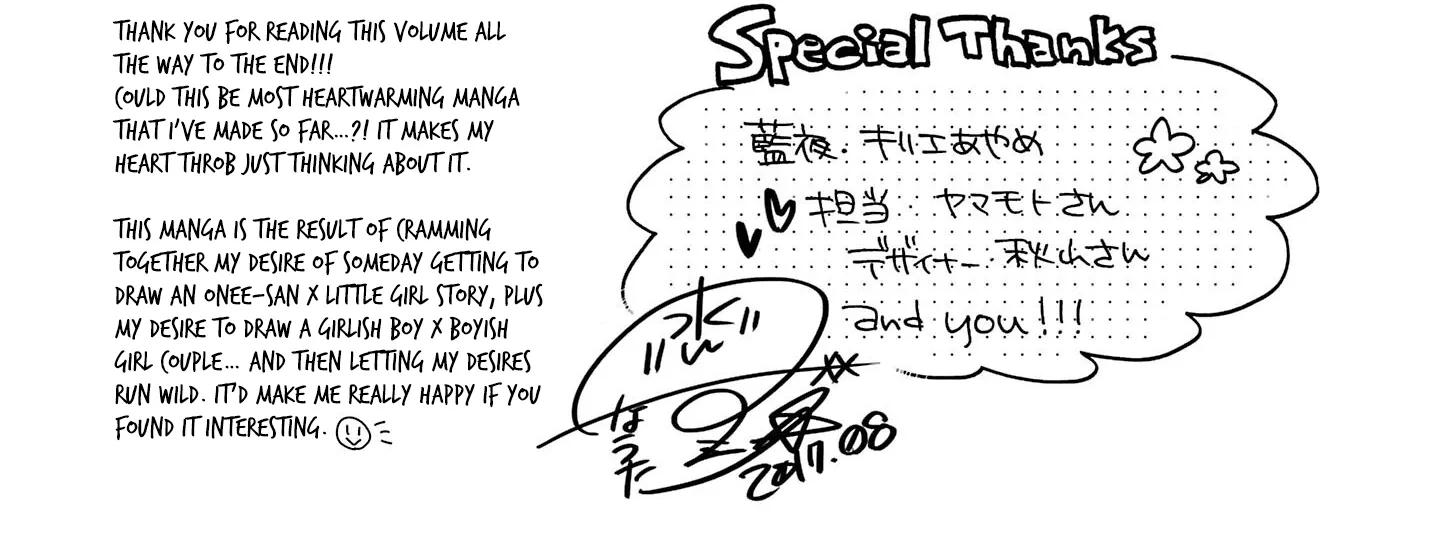 Read Nee Nee. Ano ne, chapter 7.5 image 17 on Lezhin