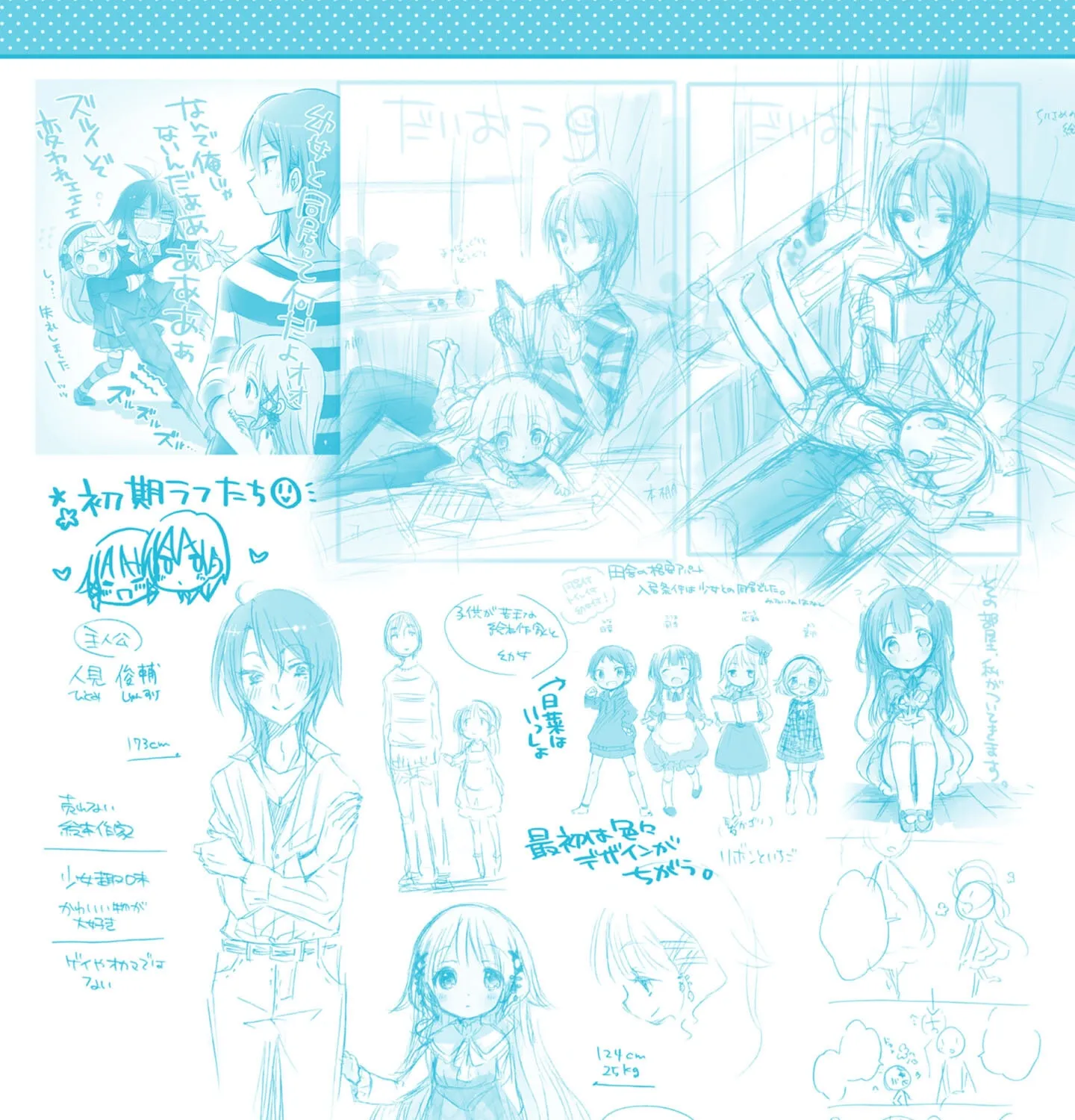 Read Nee Nee. Ano ne, chapter 7.5 image 18 on Lezhin