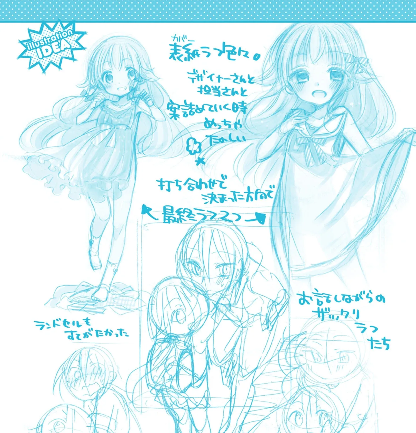 Read Nee Nee. Ano ne, chapter 7.5 image 20 on Lezhin