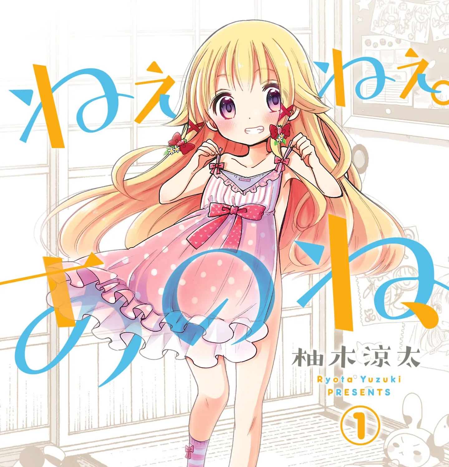 Read Nee Nee. Ano ne, chapter 7.5 image 24 on Lezhin