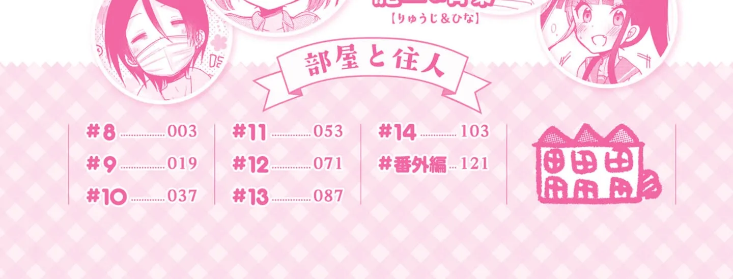 Read Nee Nee. Ano ne, chapter 8 image 3 on Lezhin