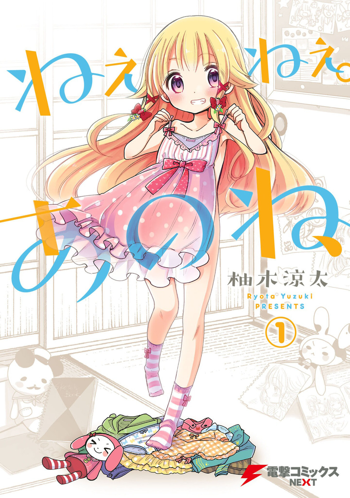 Read Nee Nee. Anone, chapter 7.5 image 12 on Lezhin