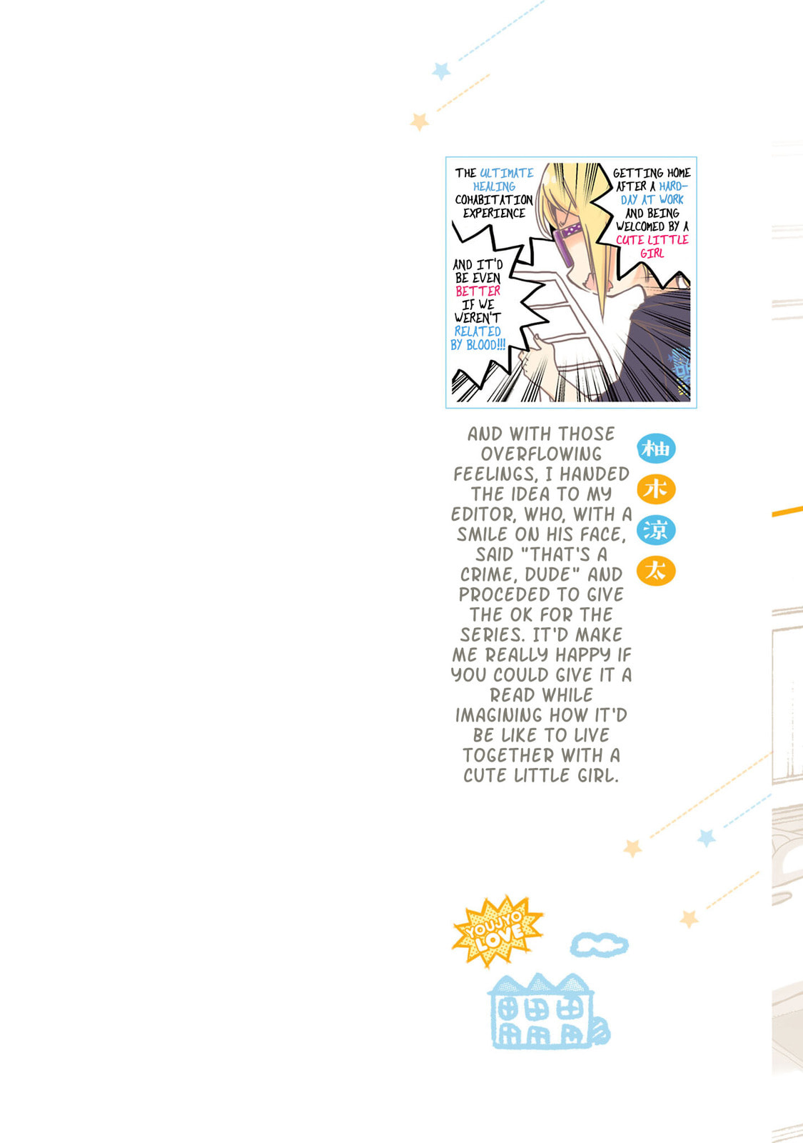 Read Nee Nee. Anone, chapter 7.5 image 13 on Lezhin