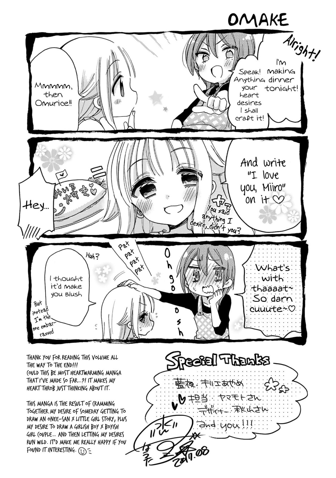 Read Nee Nee. Anone, chapter 7.5 image 8 on Lezhin